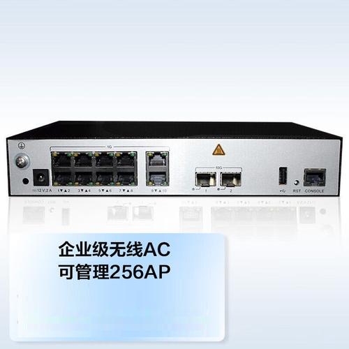 AC6507S企业级无线AC控制器 10口千兆+2口万兆，统一管理无线AP的高效之选